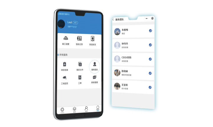 服務(wù)團隊一鍵查詢
